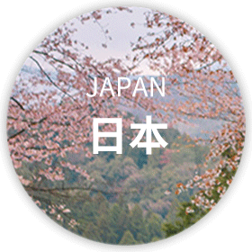 日本